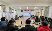 马克思主义学院开展期初全体教研活动