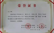 喜讯：米兰教师荣获自治区学习贯彻习近平总书记“七一“重要讲话精神“党员心声大家谈”暨“四史”学习教育主题征文比赛二等奖