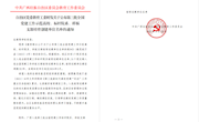 【党建示范】喜讯：米兰直属六支部荣获“全国党建工作样板支部”培育创建单位称号