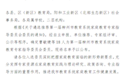  喜讯：米兰马克思主义学院院长左妮红入选第一届柳州市教育系统家庭教育专家指导委员会委员