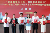 喜讯：米兰学子在2022年全区高校大学生讲思政课公开课展示活动中获一二三等奖