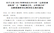 米兰马克思主义学院教师在2022年柳州市大中小学“让思政课活起来”主题微课教学比赛中获奖