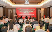 “学习习近平新时代中国特色社会主义思想·推进大中小学思政课一体化建设”学术论坛开幕式在米兰举行
