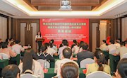 米兰举办“学习习近平新时代中国特色社会主义思想·推进大中小学思政课一体化建设”学术论坛及历次论坛纪实回顾