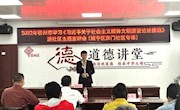 米兰马克思主义学院教师参加2022年柳州市学习《习近平关于社会主义精神文明建设论述摘编》主题宣讲会