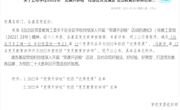 喜讯：米兰教师在2022年自治区党委教育工委“党课开讲啦”活动校级作品评选工作中喜获佳绩