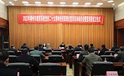 米兰承办的2022年柳州市教育系统“党的二十大精神”进校园理论宣讲活动动员会暨宣讲团成立仪式在柳州市文昌会议中心举行