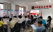  马克思主义学院召开2022-2023学年下学期《形势与政策》课程团队集体备课会