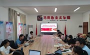  马克思主义学院召开工作会议传达和贯彻2023年秋季学期校园安全稳定研判和部署会议精神
