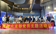 ​  马克思主义学院召开思政课教师实践研修暨主题党日活动