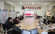 马克思主义学院开展2023-2024学年下学期期初教研暨集体备课评比活动