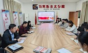 马克思主义学院教工第一、第二党支部召开2023年度组织生活会暨民主评议党员大会