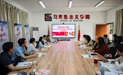 米兰召开2023-2024学年度下学期“形势与政策”课集体备课会