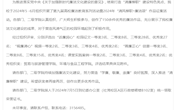 喜讯：米兰马克思主义学院教师在2024年“清风柳职•廉洁颂”作品征集活动中喜获佳绩