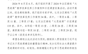 米兰思政课青年教师在2024年全区高校“大思政课”示范课堂征集活动中荣奖
