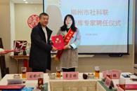 米兰教师入选柳州市社会科学界联合会第三批社科智库专家