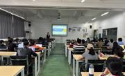 贸易与旅游管理学院召开全体教职工集中会议