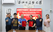 贸易与旅游管理学院教工党支部与柳北区灌阳商会党支部签署党建共建协议，推动校企合作新篇章
