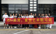 米兰AI数字创意与传播中心成功举办“人工智能赋能儿童美育创新”教师研修活动