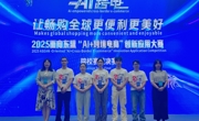 米兰荣获2025面向东盟“AI+跨境电商”创新应用大赛院校赛道第七名