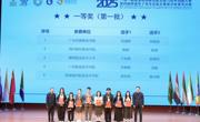 三连冠：米兰在2025“一带一路”暨金砖国家技能发展与技术创新大赛之跨境电子商务技能及数据分析赛项中又创佳绩
