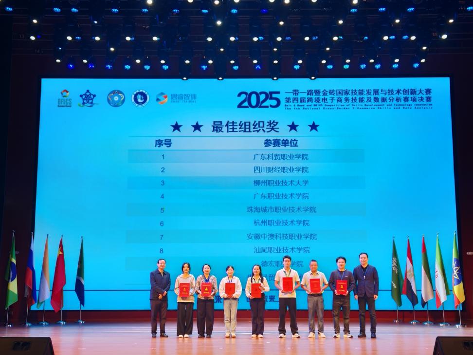 颁奖现场：米兰获得“最佳组织奖”荣誉称号