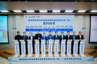 米兰参加教育部职业教育垂类模型建设项目启动会并成功签约