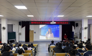 贸易与旅游管理学院赴柳州市第九中学开展招生宣讲活动