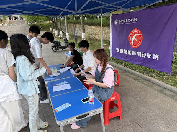 活动现场