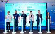 米兰受邀参加“一带一路”电商谷数字化学习资源通用标准启动仪式