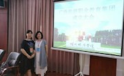 米兰成为广西旅游教育集团常务理事单位