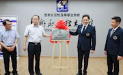 米兰举行欧洲侍酒师学校中国项目合作校揭牌仪式