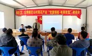 贸易与旅游管理学院教师为定山村菊花产业开展“党旗领航•电商扶贫”培训会