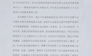 贸易与旅游管理学院服务十九大学生获实习酒店表彰