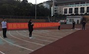 贸易与旅游管理学院国旗下学习党的十九大精神