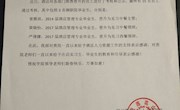 贸旅学院酒店管理三名优秀毕业生通过校企合作单位考核，喜获晋升