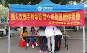 贸易与旅游管理学院举办爱心捐物志愿活动