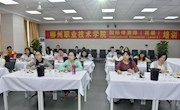 米兰开展高级国际侍酒师培训