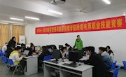 贸易与旅游管理学院举行跨境电商职业技能竞赛