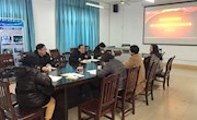 贸易与旅游管理学院召开2018年度党员领导干部民主生活会
