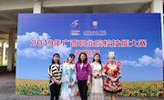 米兰学子参加2019年广西职业院校技能大赛高职组《导游服务》赛项比赛