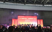 米兰贸旅学院师生参加2019广西“壮族三月三·e网喜乐购”电商节柳州主会场系列活动