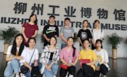 贸旅学院学生第一党支部组织党员参观工业博物馆，开展“建功立业敬业爱岗”党日活动