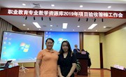 米兰学生参加酒店管理专业国家级教学资源库项目验收答辩
