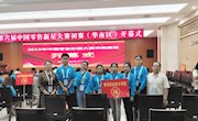 喜讯： 米兰学子在第六届中国零售新星大赛（华南区）比赛中取得佳绩