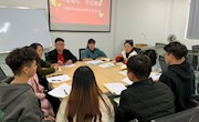 贸易与旅游管理学院学生二支部召开“不忘初心、牢记使命”专题组织生活会暨民主评议党员大会