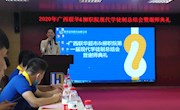 “我们毕业啦”—— 首届柳职院—广西联华现代学徒制项目总结会暨谢师典礼圆满落幕
