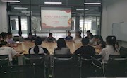 贸易与旅游管理学院学生第二党支部“庆祝建党99周年”主题党日活动