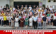 米兰为柳州螺蛳粉产业学院成功开展首期螺蛳粉企业全员培训