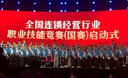 喜讯   我院学子获首届连锁经营管理师（学生组）全国总决赛三等奖